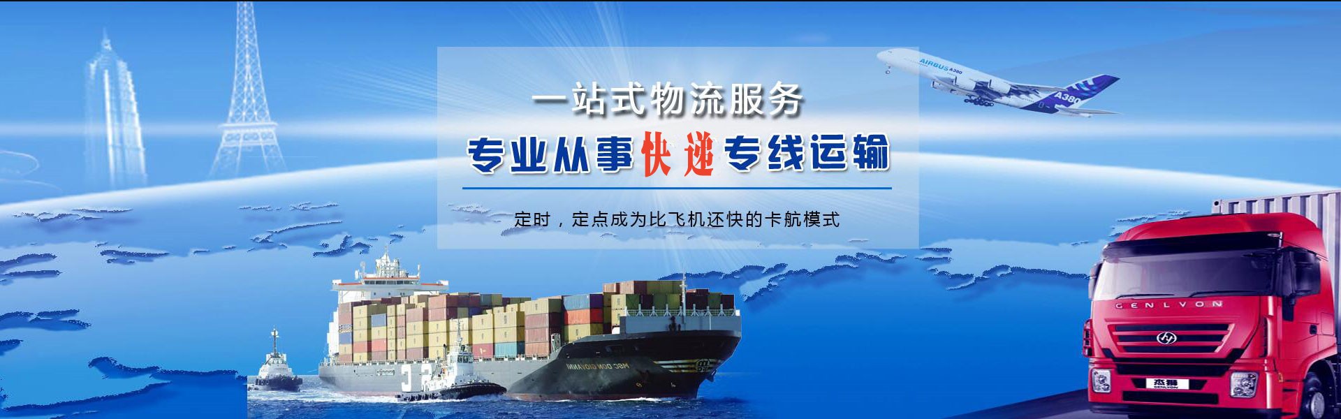 杜集到罗马尼亚物流公司-杜集至罗马尼亚物流专线-杜集空运到罗马尼亚-优时通物流有限公司